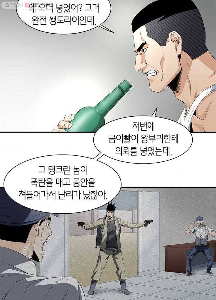 맨해튼 프로젝트 16화 34