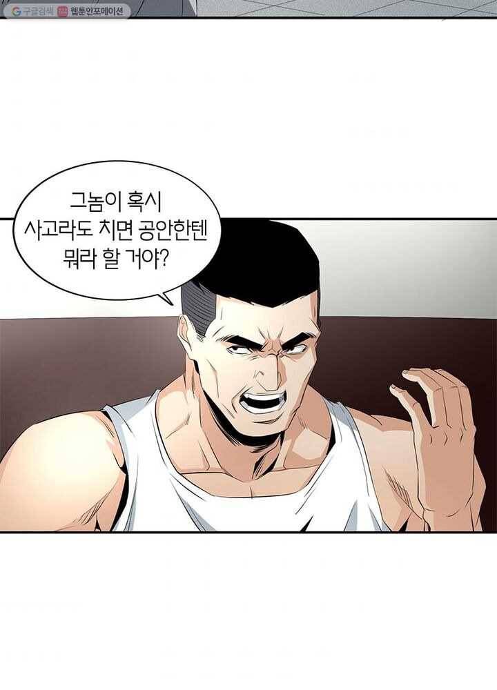 맨해튼 프로젝트 16화 35