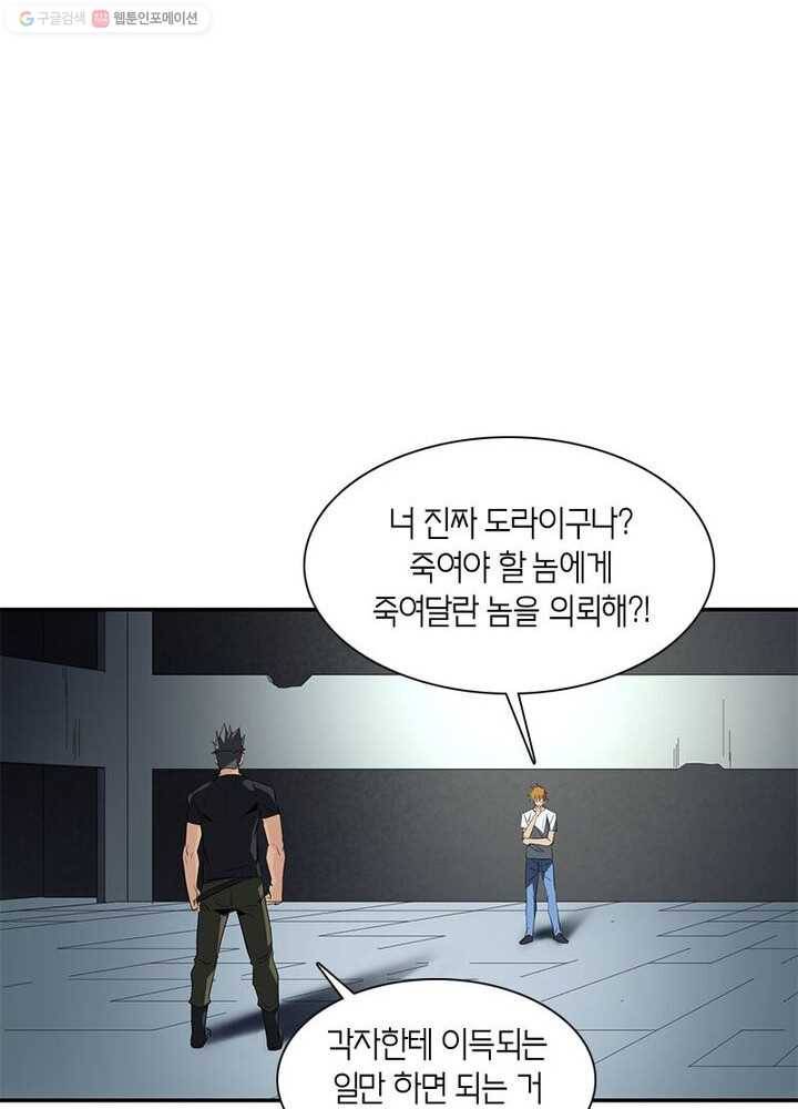 맨해튼 프로젝트 16화 37