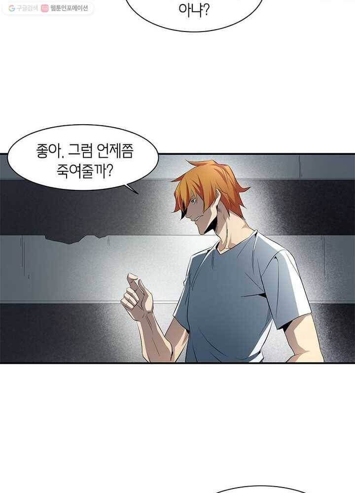 맨해튼 프로젝트 16화 38