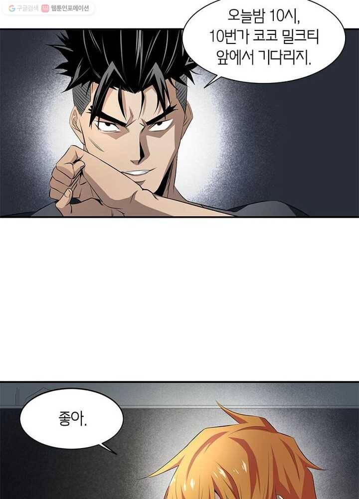 맨해튼 프로젝트 16화 39