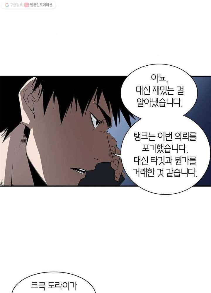 맨해튼 프로젝트 16화 45