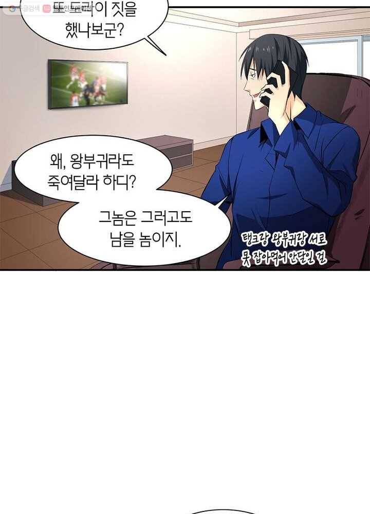 맨해튼 프로젝트 16화 46