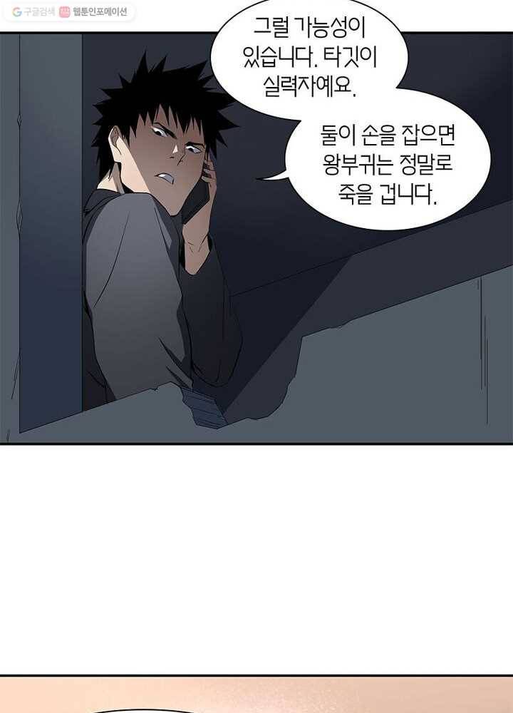 맨해튼 프로젝트 16화 47