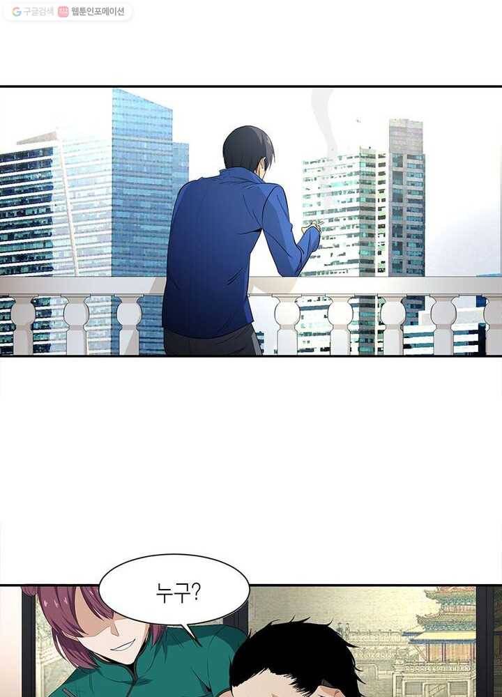맨해튼 프로젝트 16화 51