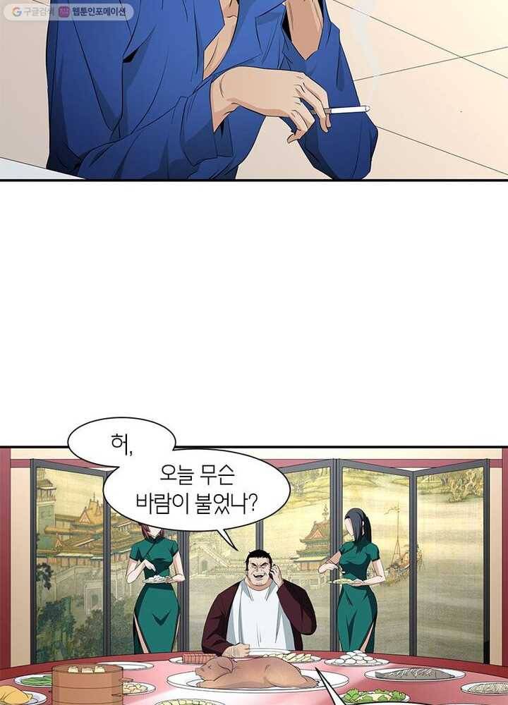 맨해튼 프로젝트 16화 53