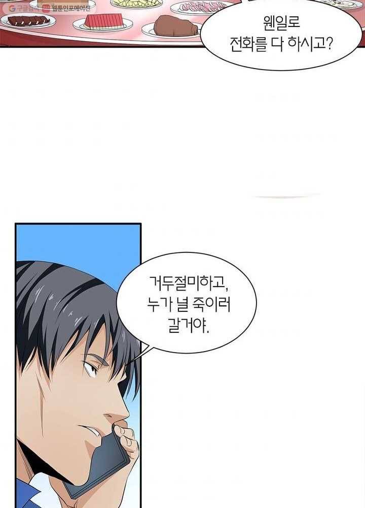 맨해튼 프로젝트 16화 54