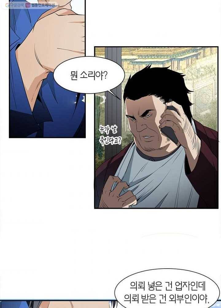 맨해튼 프로젝트 16화 55