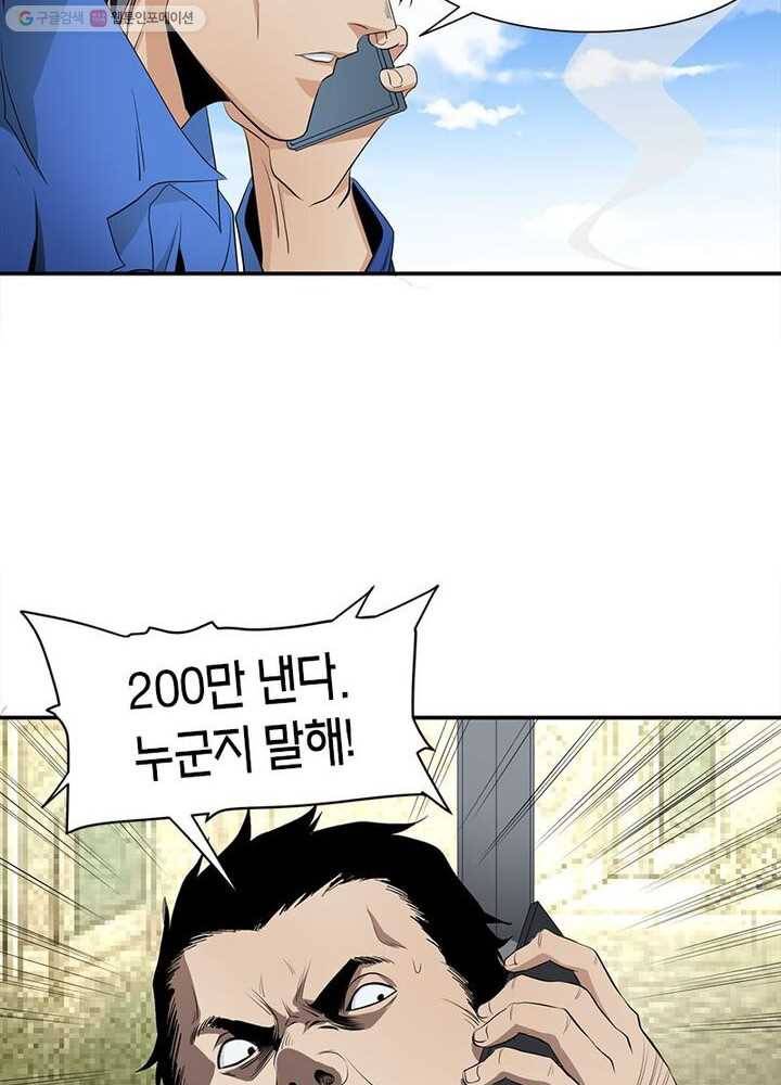 맨해튼 프로젝트 16화 56
