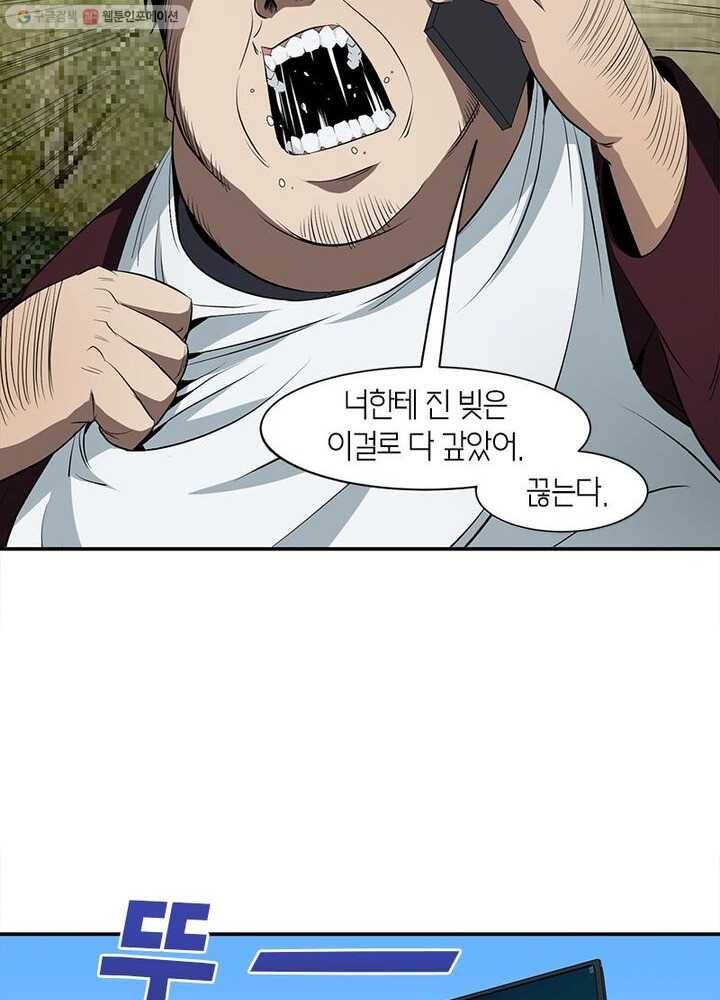 맨해튼 프로젝트 16화 57