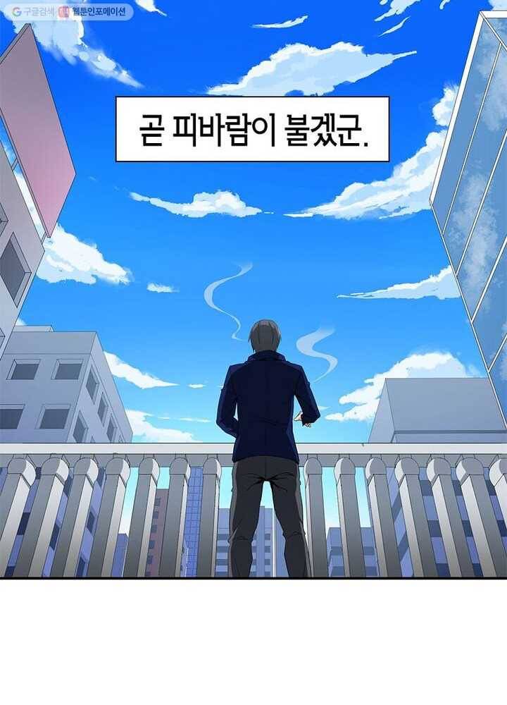 맨해튼 프로젝트 16화 59