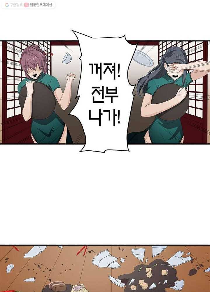 맨해튼 프로젝트 16화 60