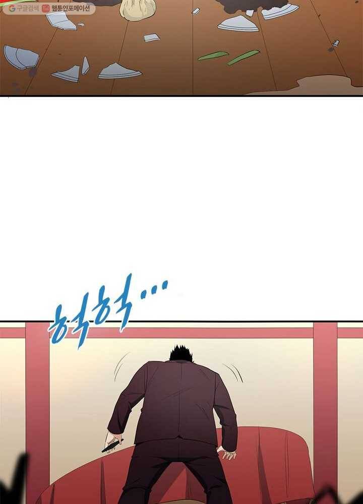 맨해튼 프로젝트 16화 61
