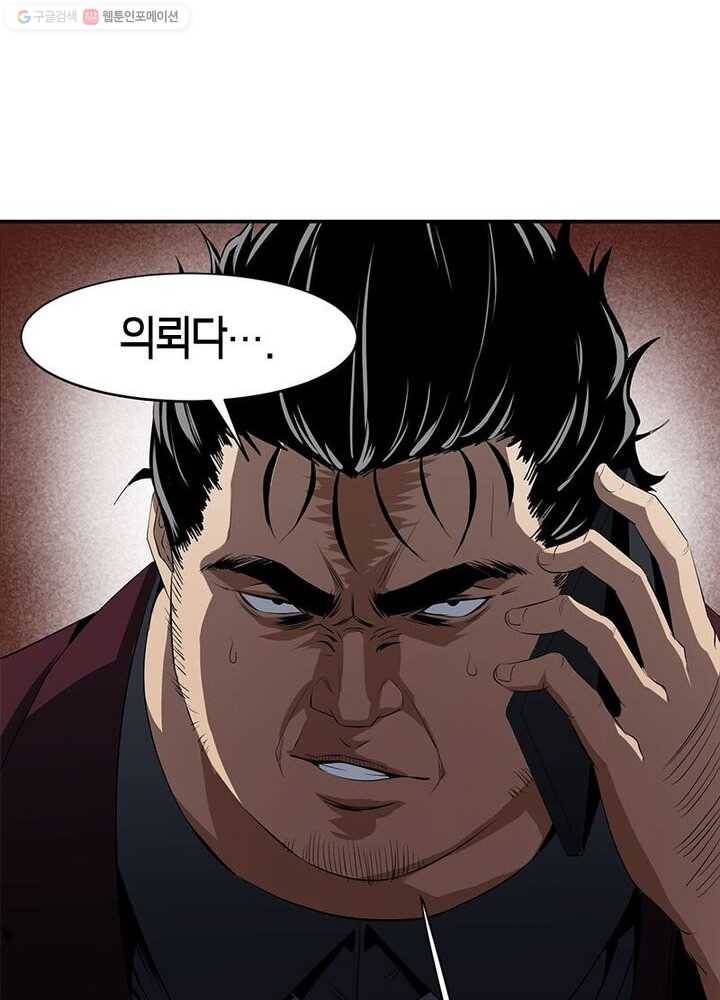 맨해튼 프로젝트 16화 63