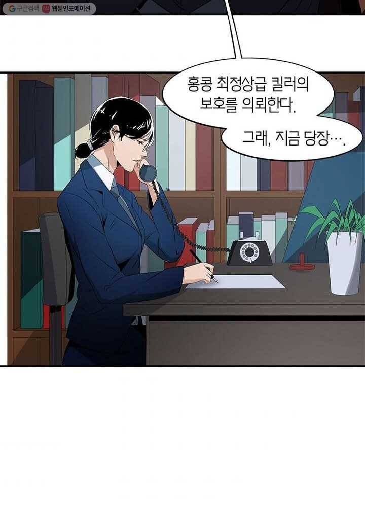 맨해튼 프로젝트 16화 64