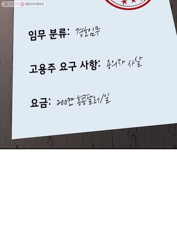 맨해튼 프로젝트 16화 66