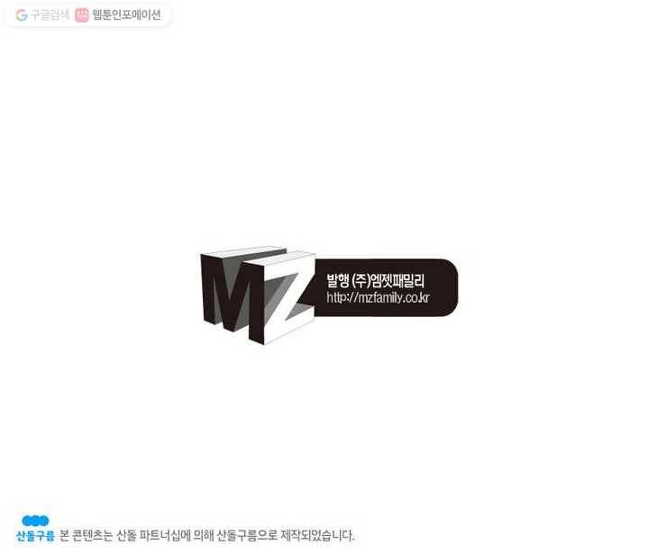 맨해튼 프로젝트 16화 67