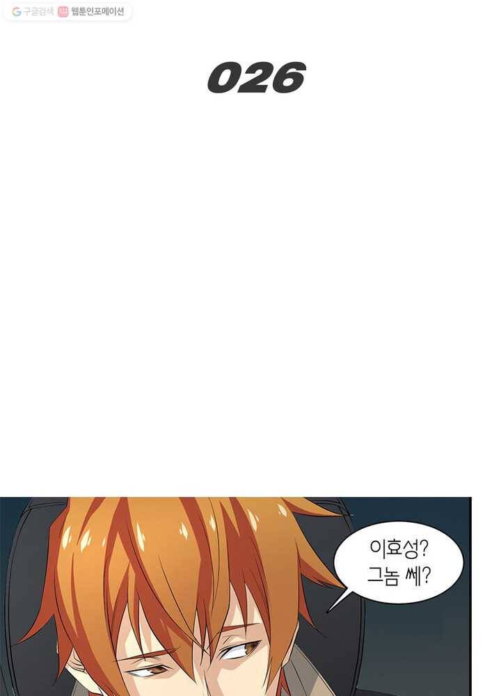 맨해튼 프로젝트 26화 2