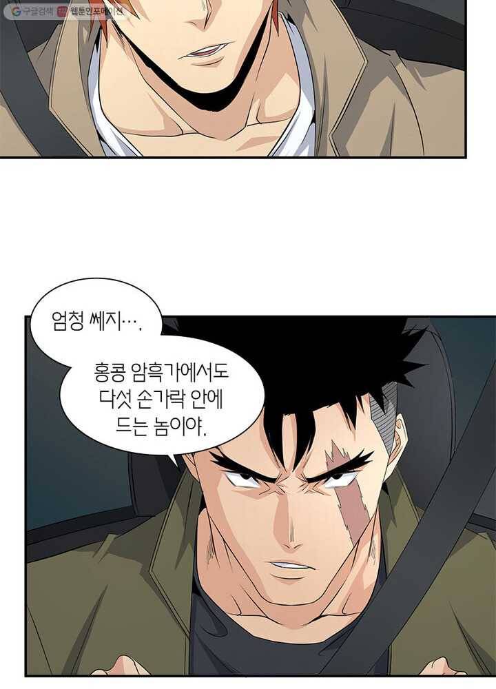 맨해튼 프로젝트 26화 3