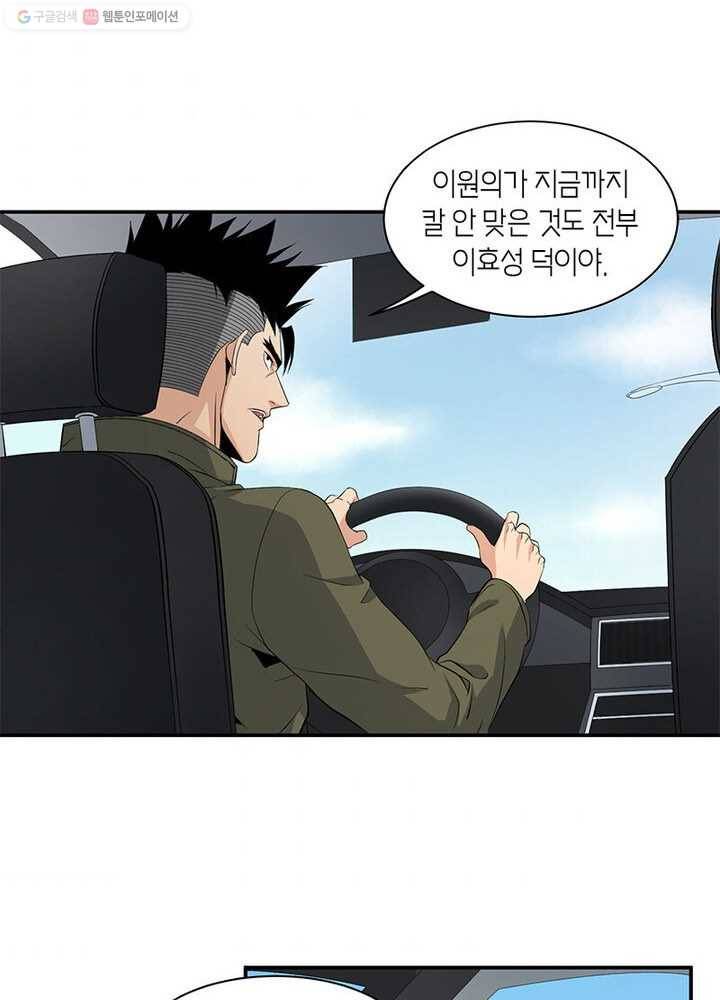 맨해튼 프로젝트 26화 4