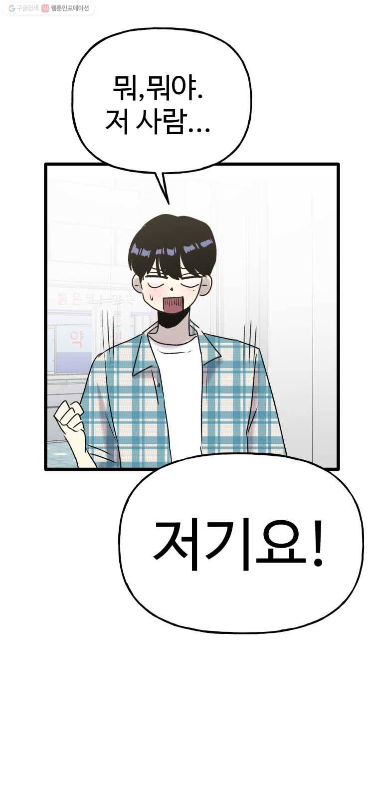 아싸클럽 41화 종강파티 3