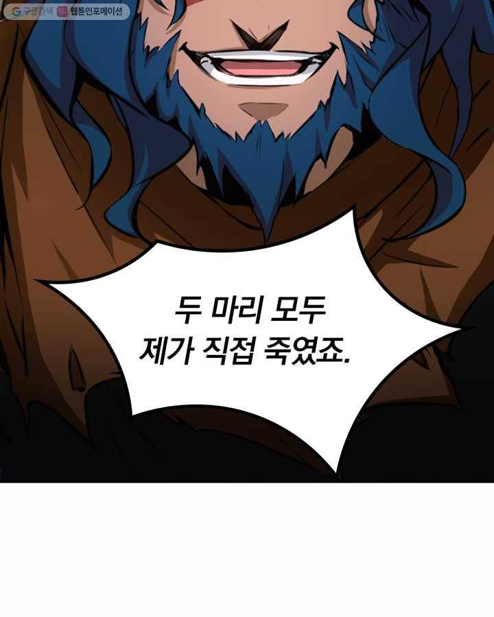 마녀를 지켜라 7화 4