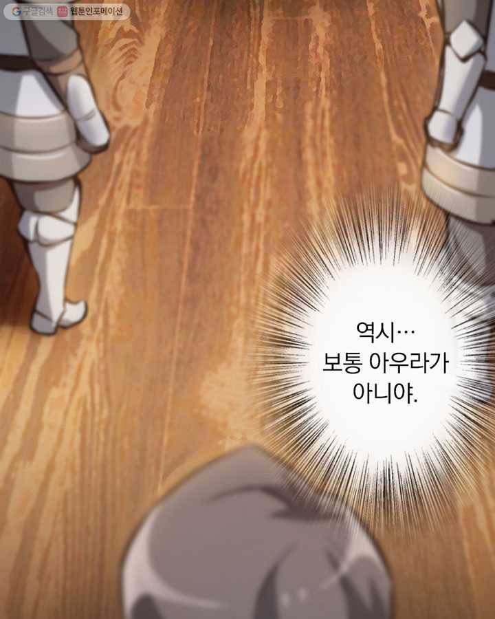마녀를 지켜라 7화 6