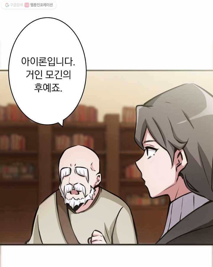 마녀를 지켜라 7화 8