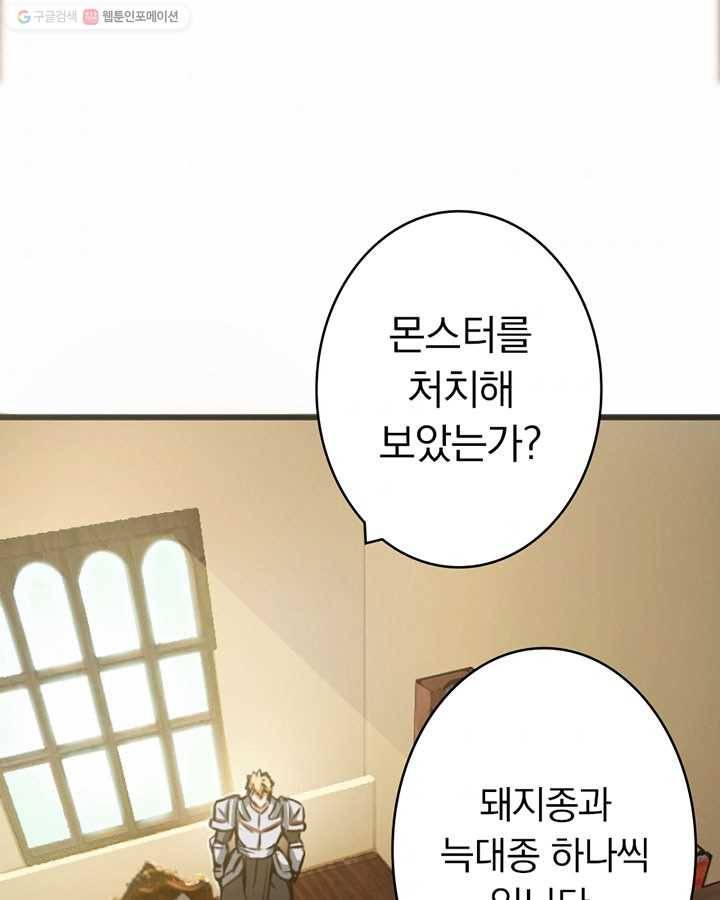 마녀를 지켜라 7화 9