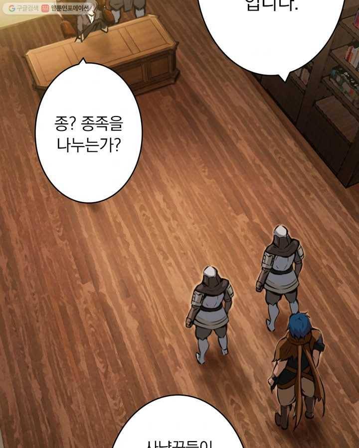 마녀를 지켜라 7화 10