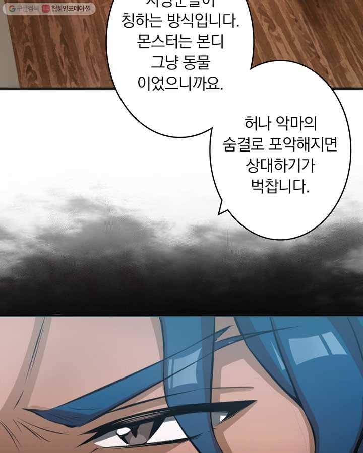마녀를 지켜라 7화 11