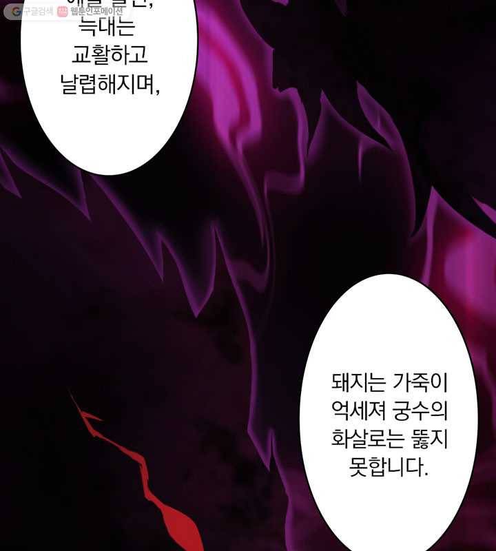 마녀를 지켜라 7화 13