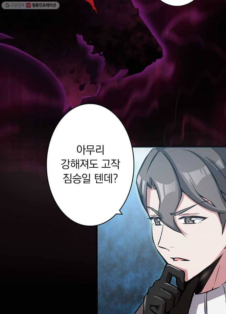 마녀를 지켜라 7화 14