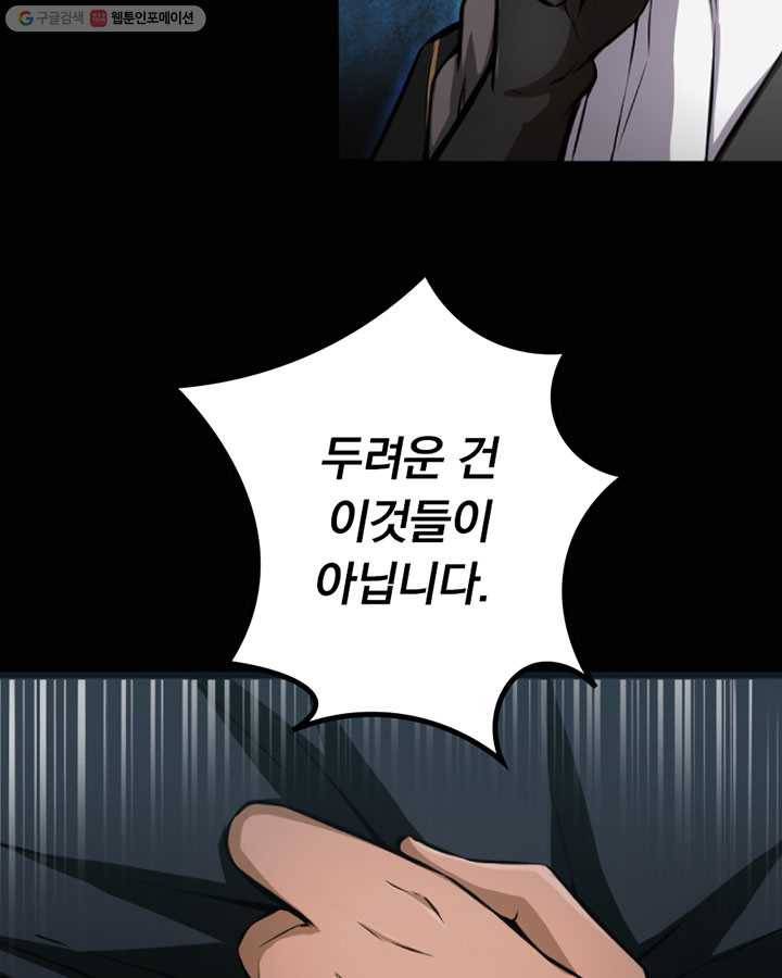 마녀를 지켜라 7화 15