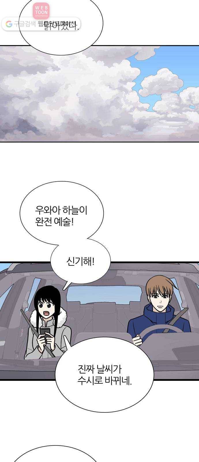 은주의 방 3부130화 터널 속의 나 (3) 2