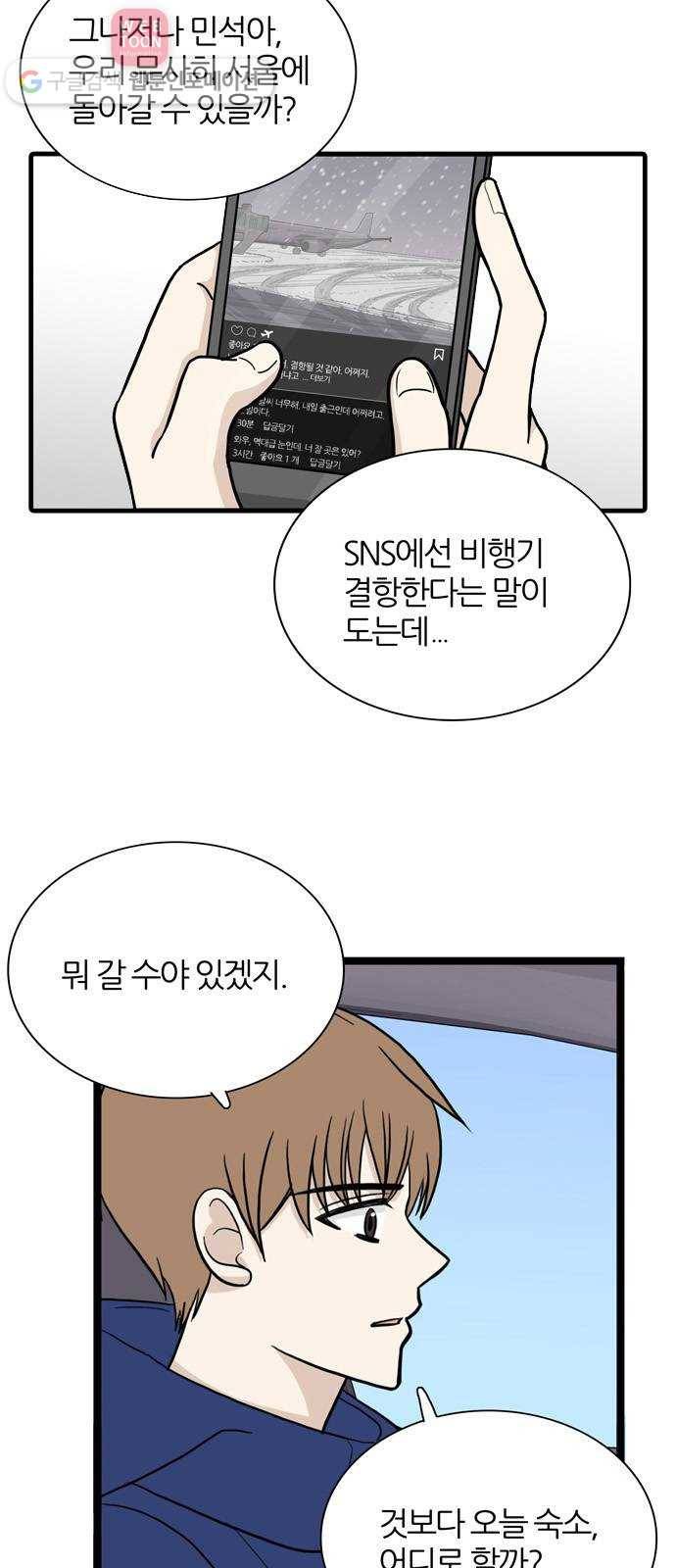 은주의 방 3부130화 터널 속의 나 (3) 3