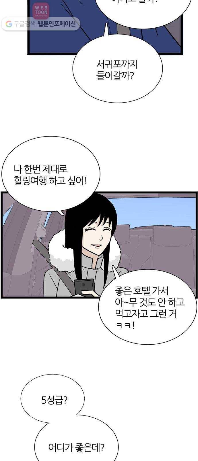 은주의 방 3부130화 터널 속의 나 (3) 4
