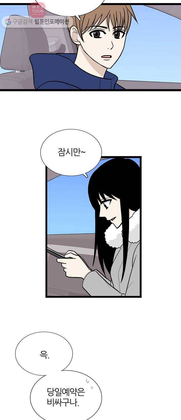 은주의 방 3부130화 터널 속의 나 (3) 5