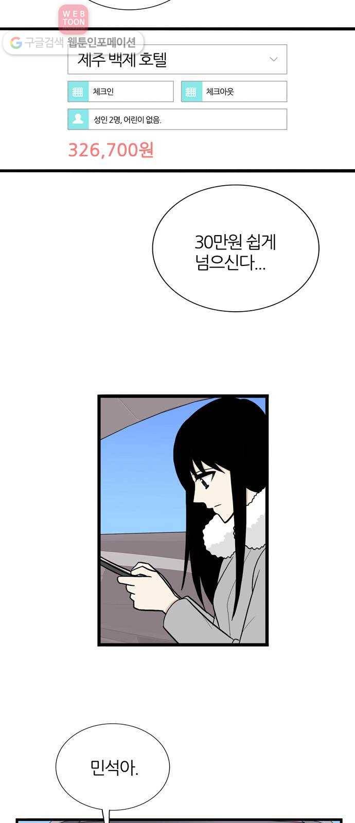 은주의 방 3부130화 터널 속의 나 (3) 6