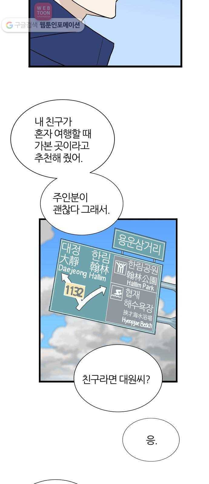 은주의 방 3부130화 터널 속의 나 (3) 8