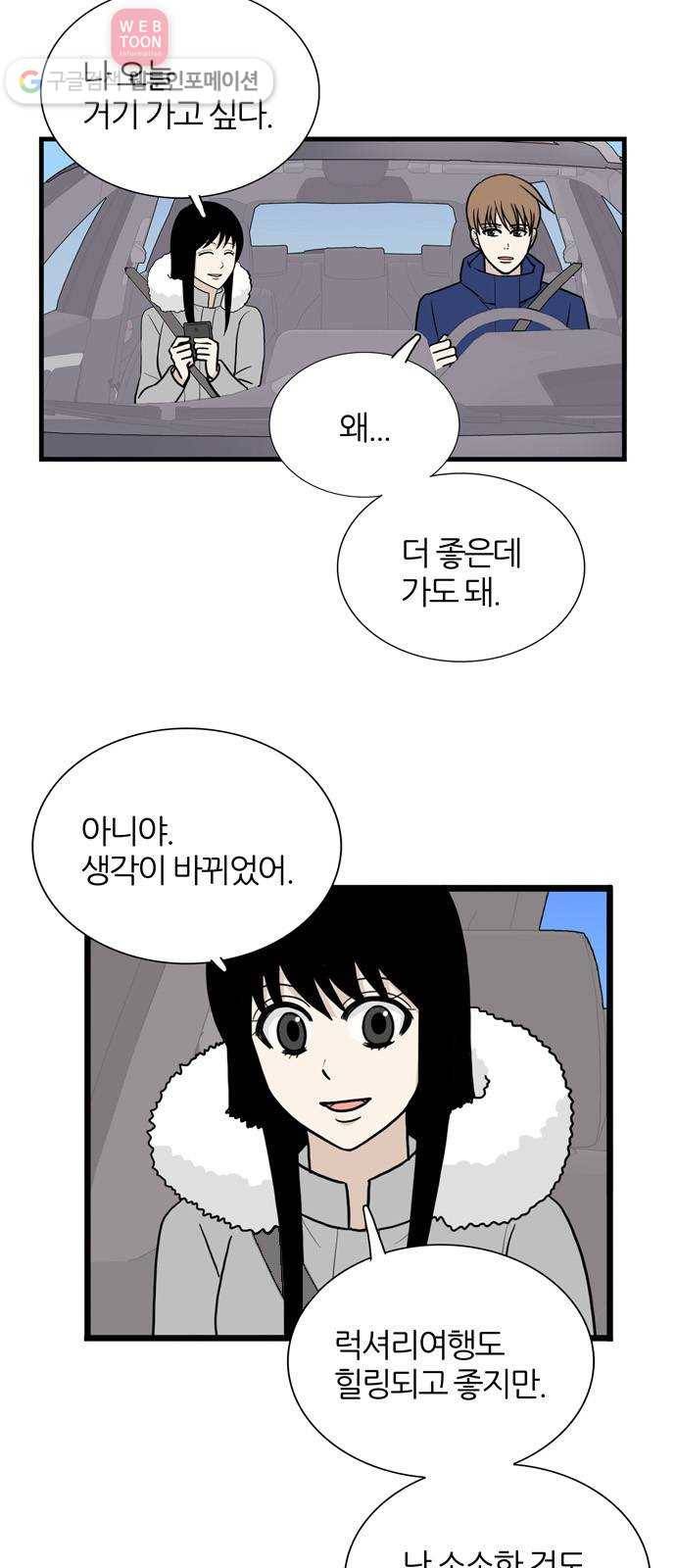은주의 방 3부130화 터널 속의 나 (3) 9