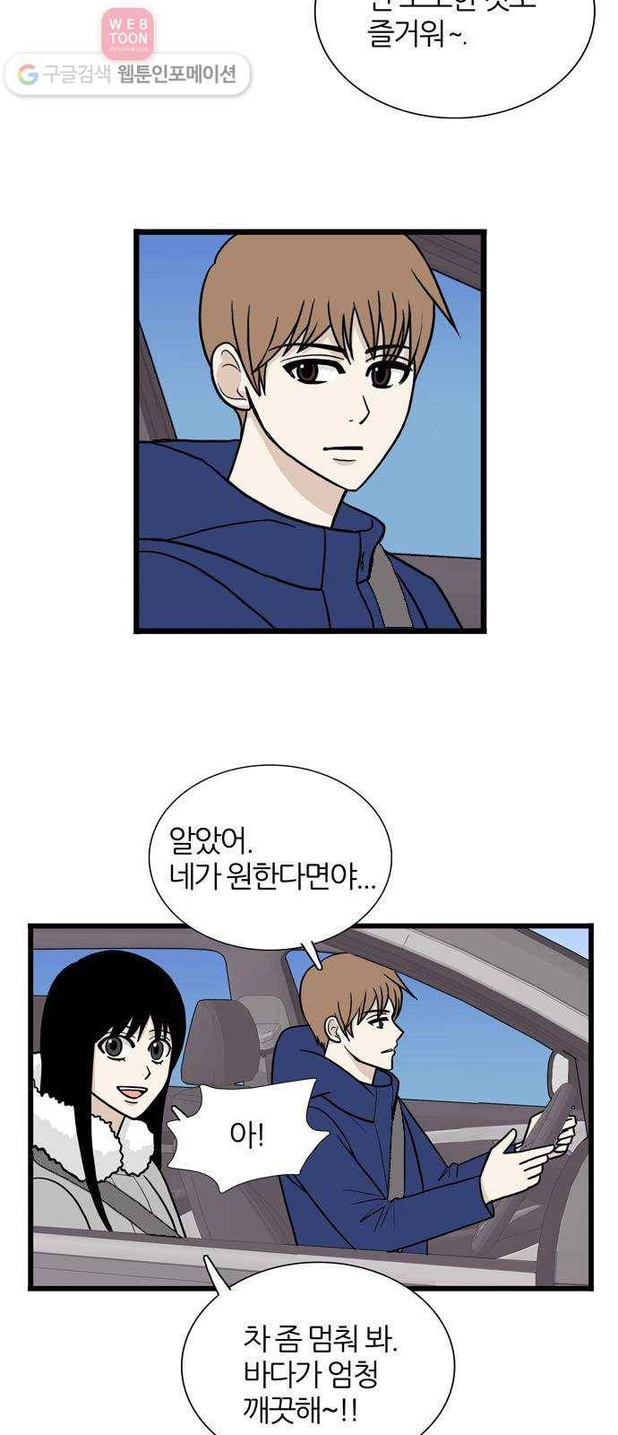 은주의 방 3부130화 터널 속의 나 (3) 10