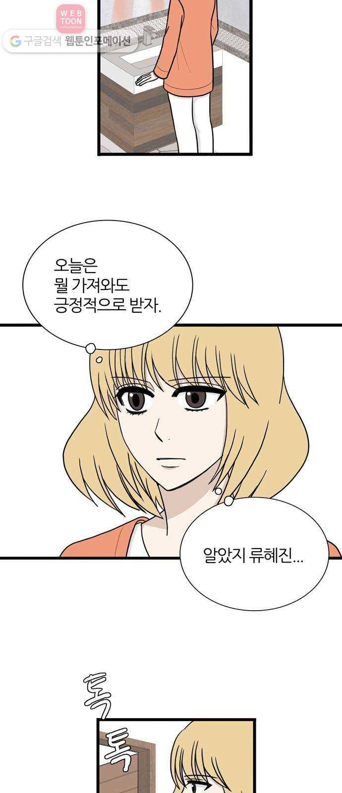 은주의 방 3부140화 스카웃 (3) 2