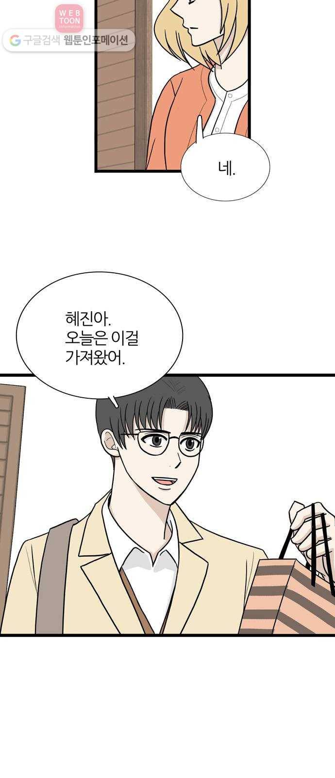 은주의 방 3부140화 스카웃 (3) 3