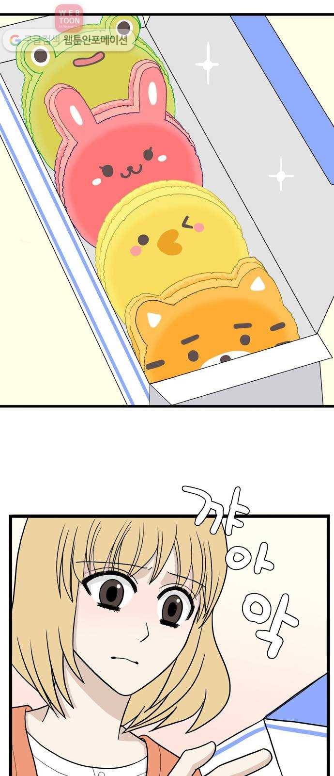 은주의 방 3부140화 스카웃 (3) 4