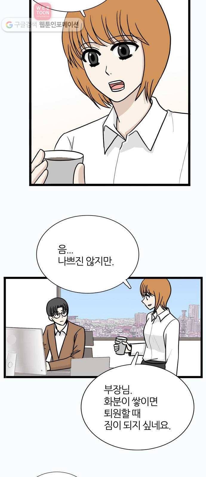 은주의 방 3부140화 스카웃 (3) 7
