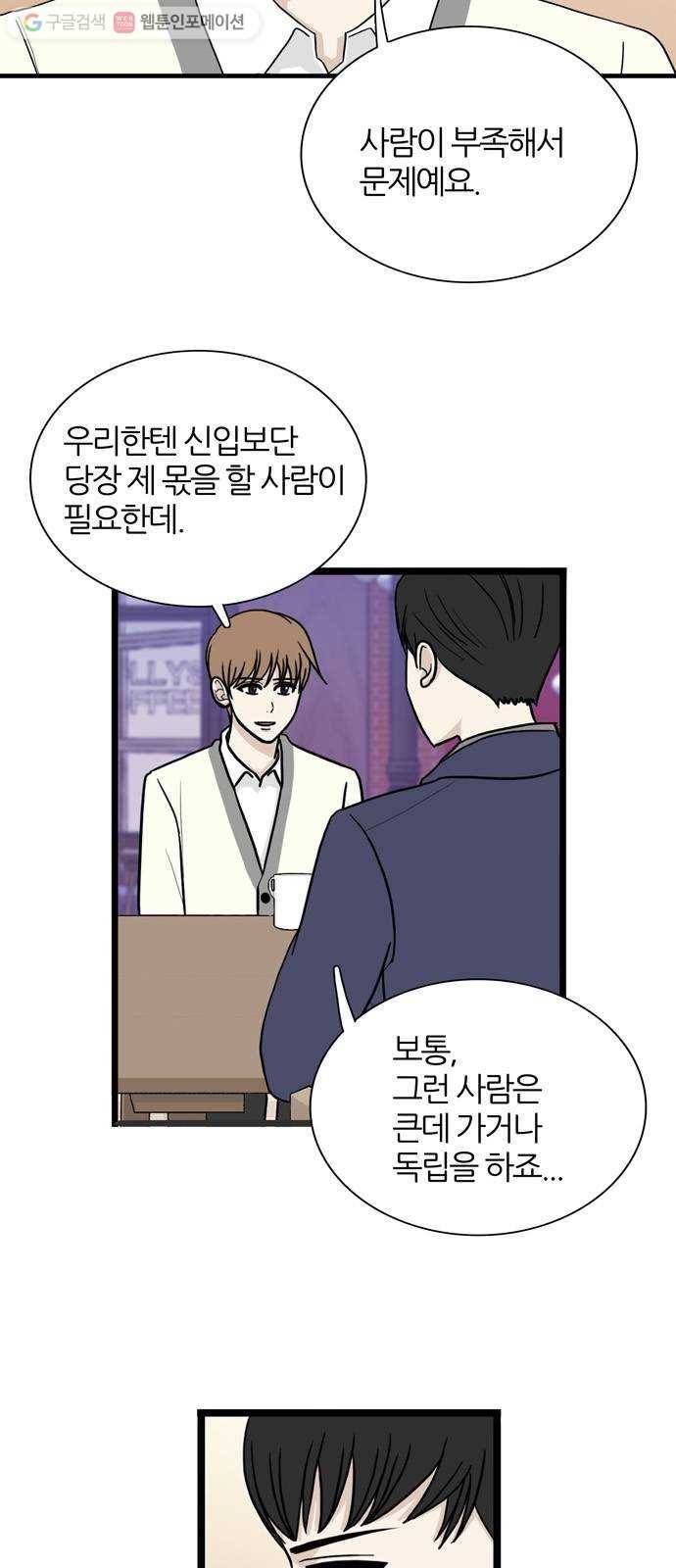 은주의 방 3부150화 스카웃 (13) 2