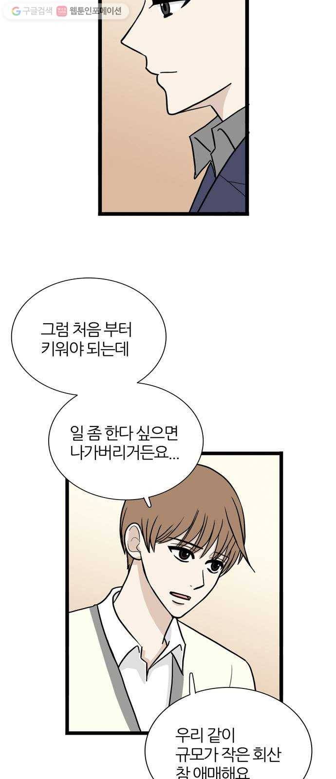 은주의 방 3부150화 스카웃 (13) 3