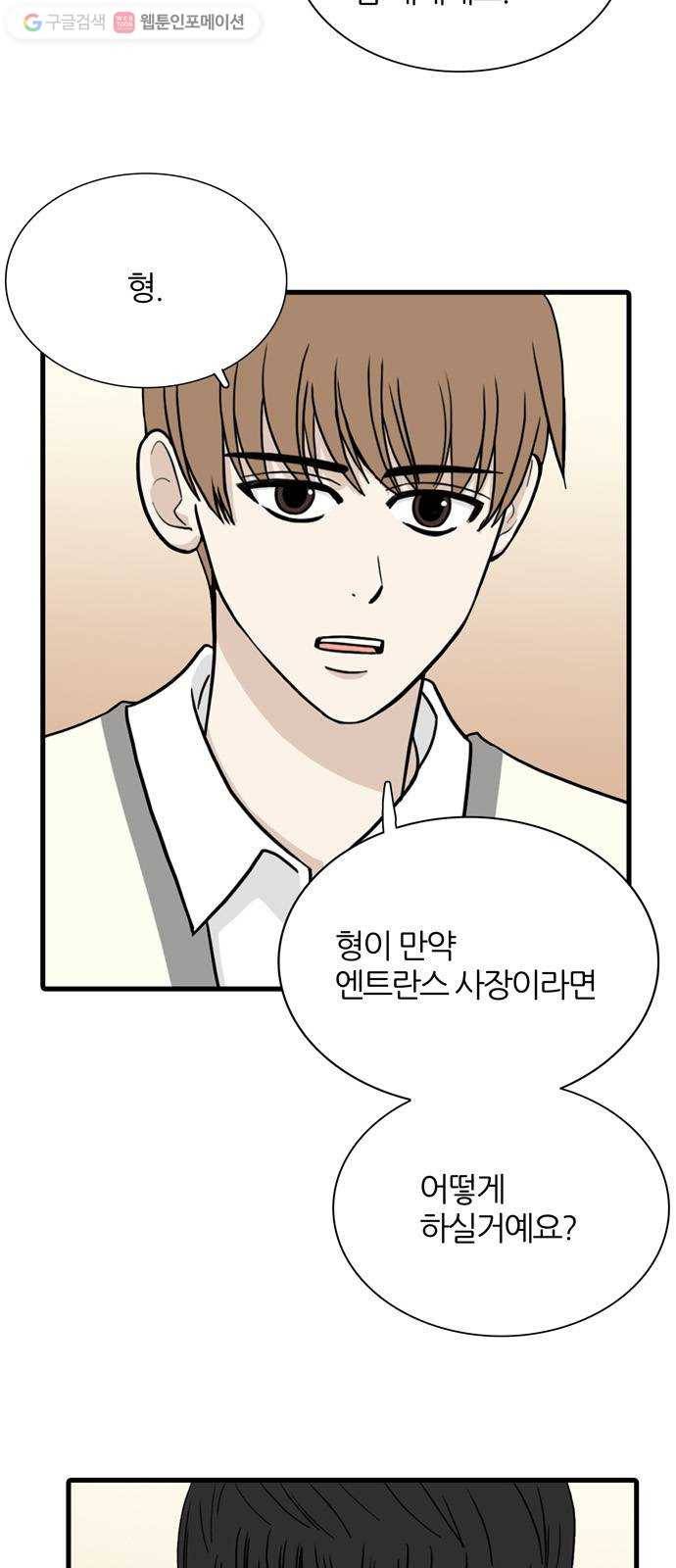 은주의 방 3부150화 스카웃 (13) 4