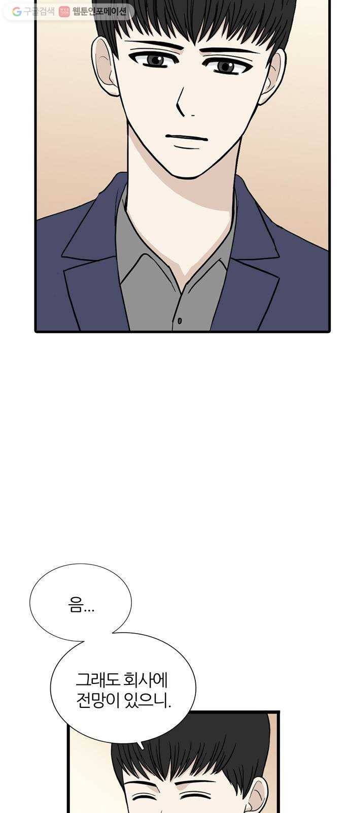 은주의 방 3부150화 스카웃 (13) 5